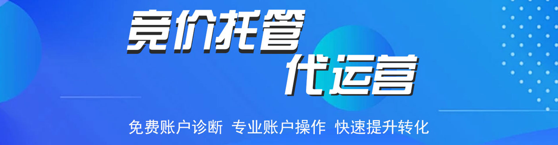 瓮安百度竞价代理